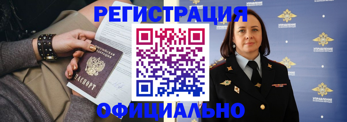 прописка ребенка в Никольском