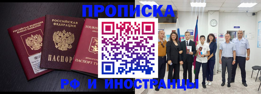 временная регистрация недорого в Никольском